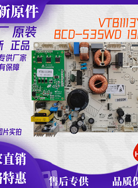 适用海信容声冰箱BCD-535WD 19HP主板电脑板压机VTB1113YA