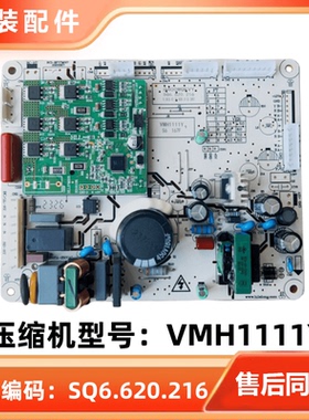 全新原装冰箱变频主板电脑板Q400WQKVY SQ6.620.216 VMH1111Y