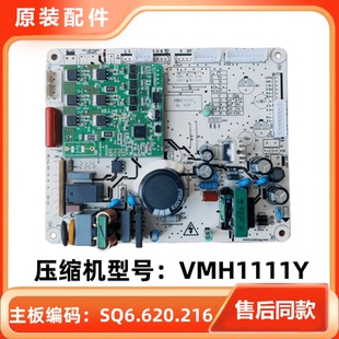 上菱冰箱BCD-410WQVYD主板电脑板电源板控制板变频板SQ6.620.216