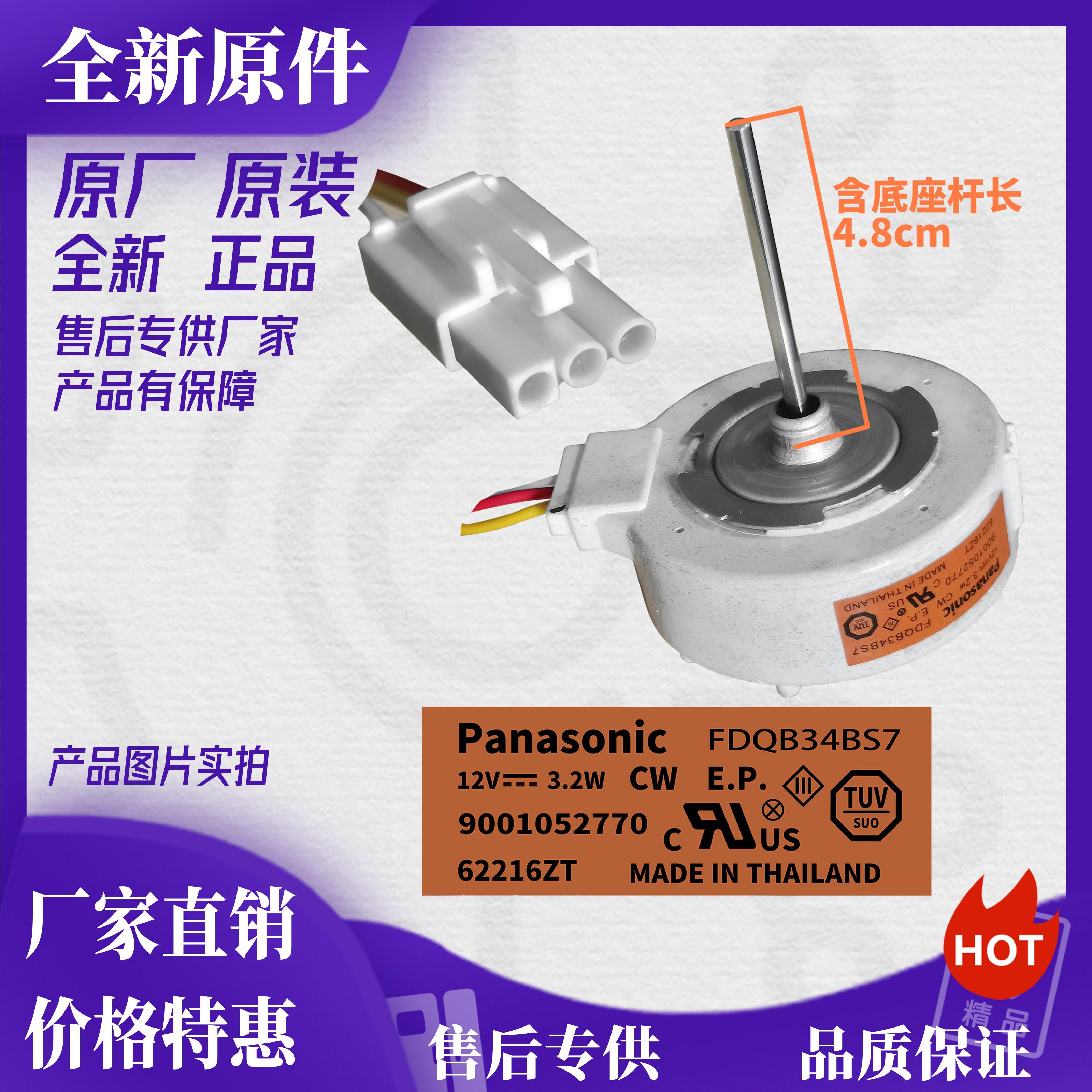 适用于西门子冰箱风扇散热电机冷冻直流风机FDQB34BS7 DC12V 3.2W