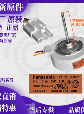 适用于西门子冰箱风扇散热电机冷冻直流风机FDQB34BS7 DC12V 3.2W