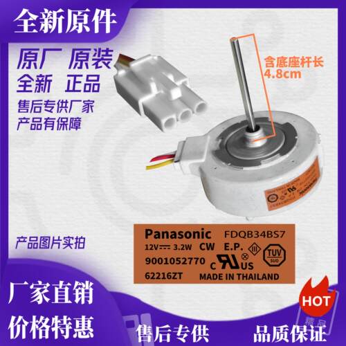 FDQB28BS4风扇马达冰箱配件