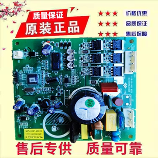 美的冰箱压缩机变频驱动板DZ120V1A BCD-536WKPZM 17131000004281