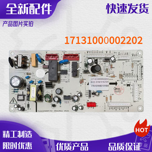 适用美的冰箱电脑板BCD-318/320WGPZM主控板控制板17131000002202