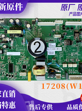 适用美菱冰箱主板电脑板BCD-410WUP9B电源板 B17208(W1)主变一体