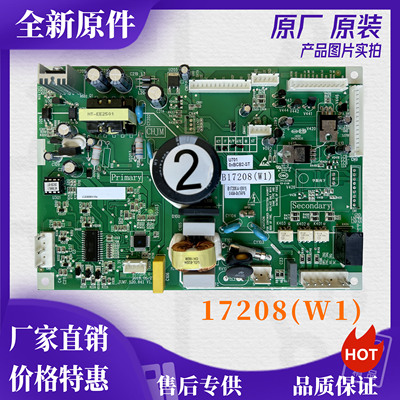 美菱冰箱主板电脑板变频板