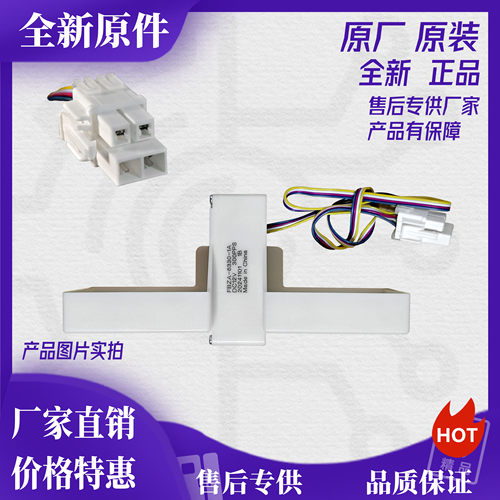 适用于美的冰箱冷冻风道组件风门 BCD-330WTV/330WTL/330WTZV配件