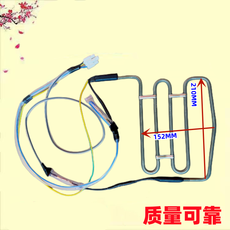 美菱冰箱冷冻化霜加热器