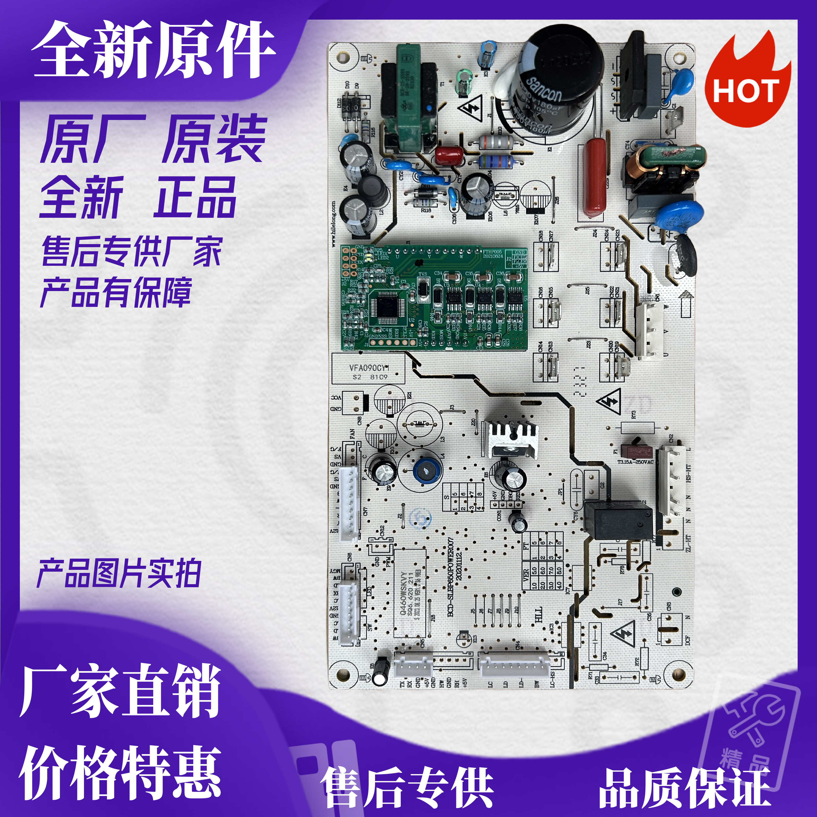 伊莱克斯冰箱控制电源主板