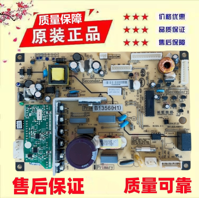 美菱冰箱主板电脑板电源板