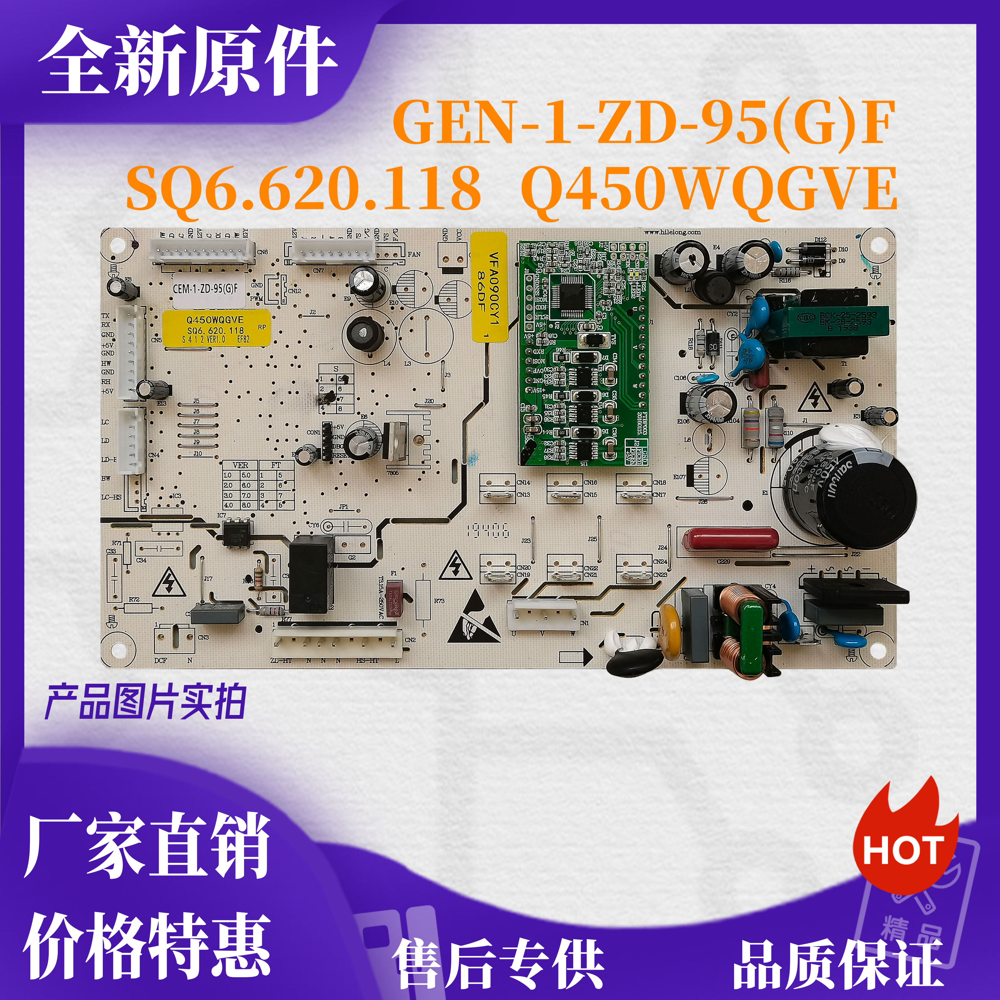 双鹿冰箱电脑电源控制主板图片