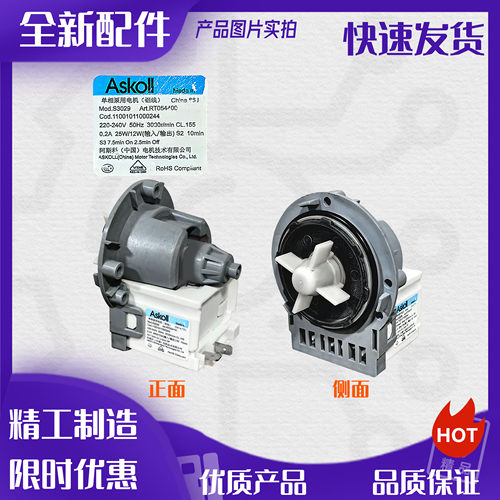 适用于三星LG滚筒洗衣机排水泵Askoll 00180A 30008D排水马达电机