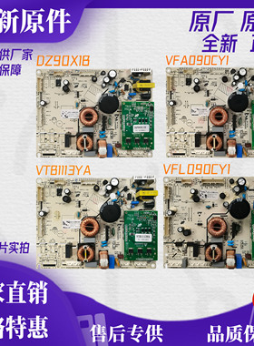 适用海信容声冰箱BCD-532WRS2HP/535WSS2HP/536WD18HP电脑主控板