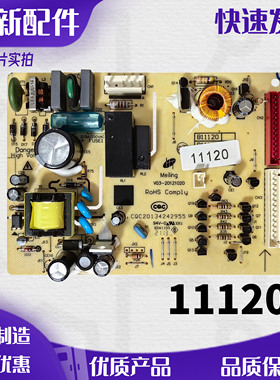 美菱冰箱BCD-301WBD 301WECK 228WE3BD主板电脑板电源板11120.4-1