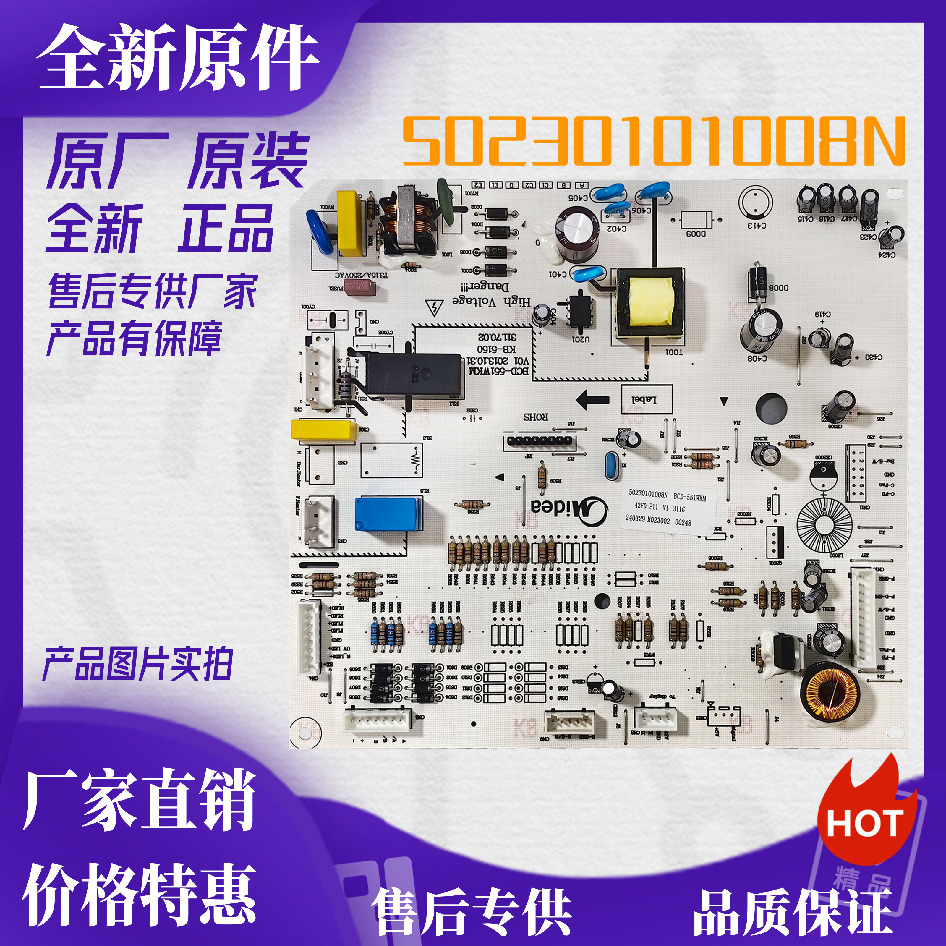 美的冰箱主板电脑板电源板