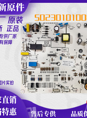美的冰箱原装主板 控制板 50230101008N BCD-551WKM 电脑板电源板
