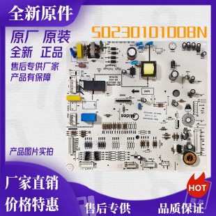 控制板 主板 50230101008N BCD 电脑板电源板 美 551WKM 冰箱原装