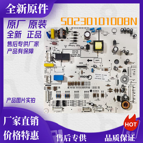 美的冰箱主板电脑板电源板