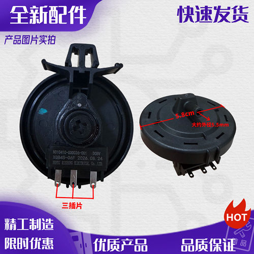 适用于创维滚筒洗衣机F100GB/F1009RB水位传感器控制开关全新