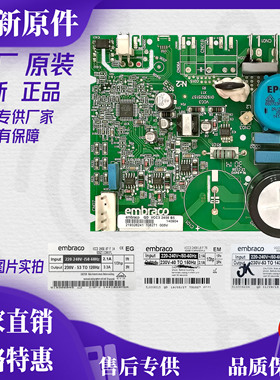 适用海信容声冰箱BCD-616WPMB/T驱动板VCC3 2456恩布拉科变频板EM