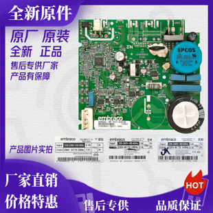 2456恩布拉科变频板EM T驱动板VCC3 适用海信容声冰箱BCD 616WPMB