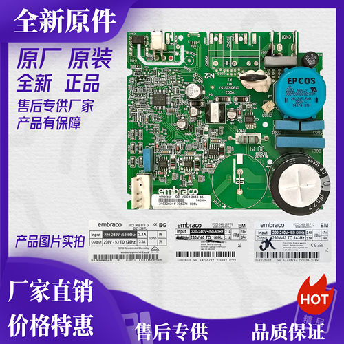 全新适用海尔冰箱变频板VCC3 2456 B5F76 0061800117驱动板控制板