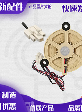 TCL冰箱风扇电机风扇风机原装BCD211TWF1/228TEWF1冷冻风扇电机电