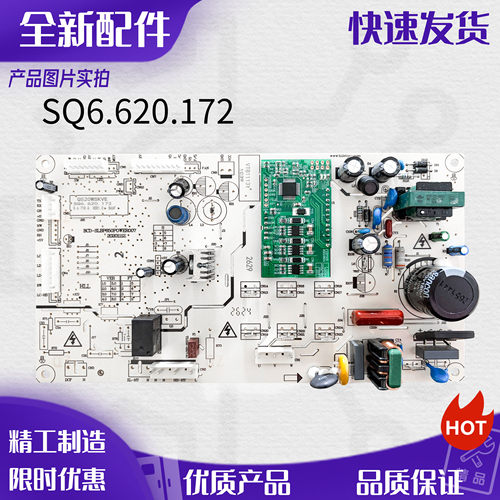 适用苏宁极物冰箱JSE4628LP主板JSE5228LP SQ6.620.172电脑控制板
