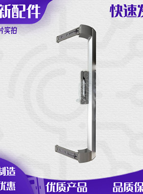 适美菱冰箱助力门把手_C1766 MCF(L)-338LDWEP 398LDWEP 405LDWEP