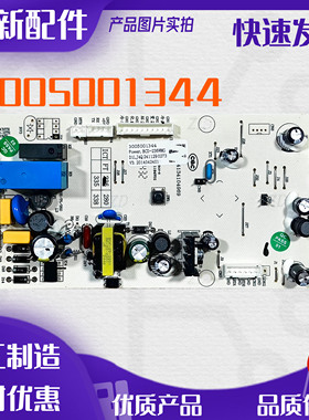适用澳柯玛电脑板3005001344主控电源控制板235WHNE/236WMHV/WVCE