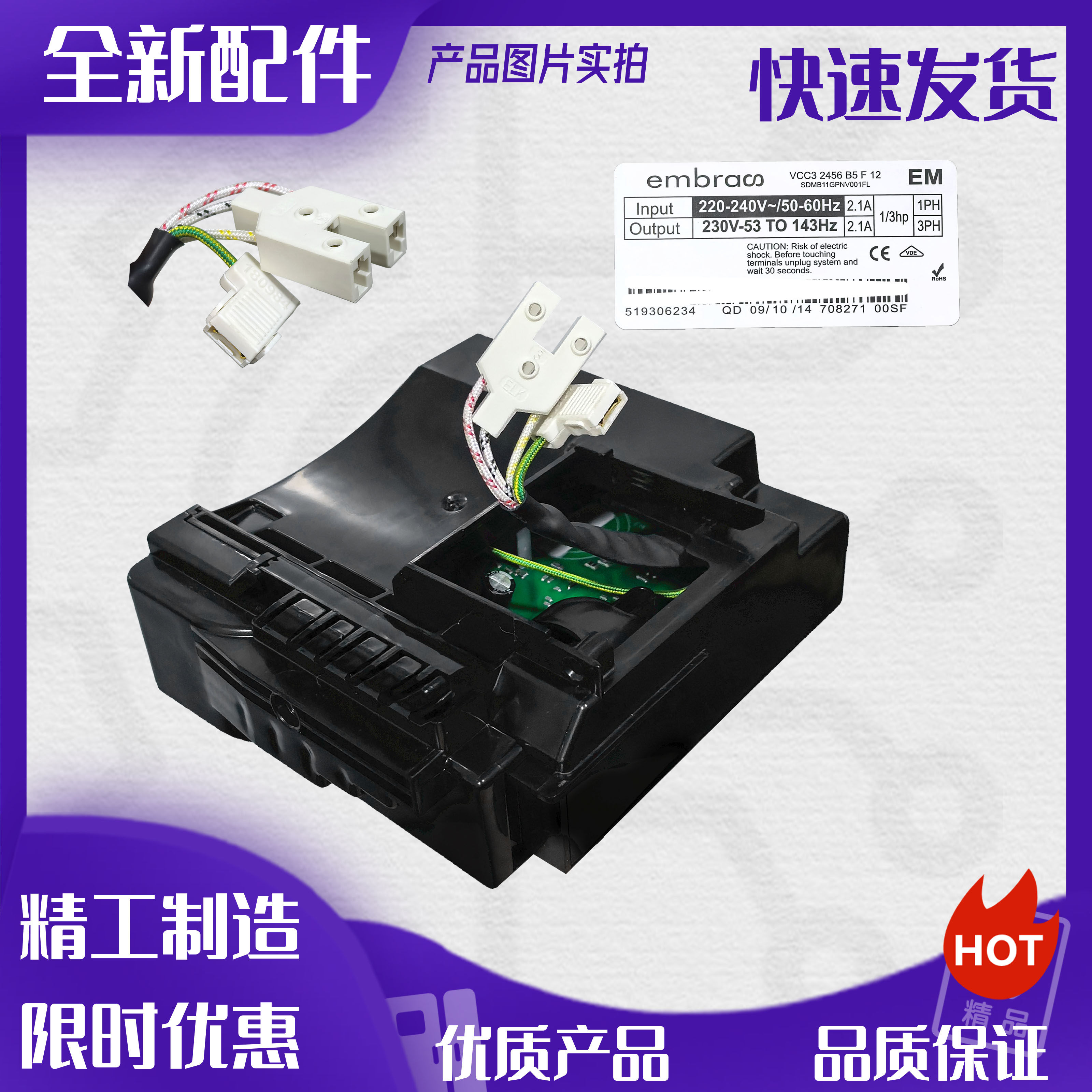 恩布拉科BCD-586WSG压缩机变频板VCC32456B5F12  C7