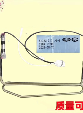 适用美菱冰箱BCD-198WECX/199WCH/200WEC/201WEC化霜加热器加热管