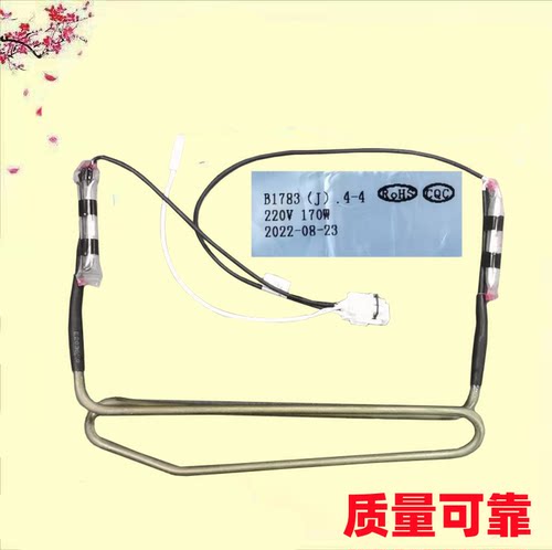 美菱冰箱化霜加热器保护器