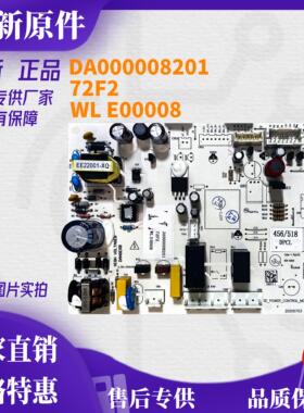 美的冰箱主板电脑板BCD-451WKH 452WKL电源板000008201 000008204