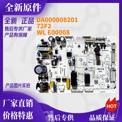 全新原装冰箱主板电脑板