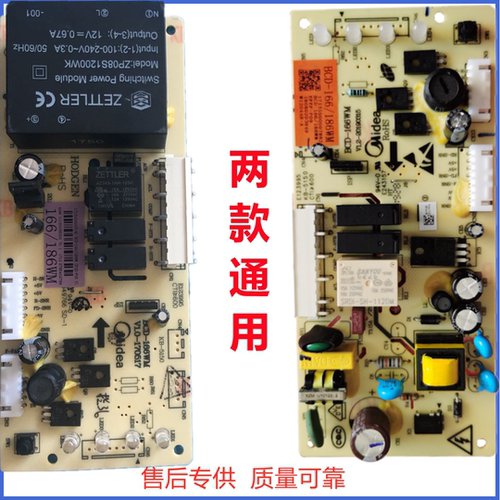 适用于美的冰箱电脑板主板电源板BCD-166WM/186WM 17131000007882