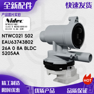 适用于LG洗衣机EAU63743802直流排水泵排水电机马达全新