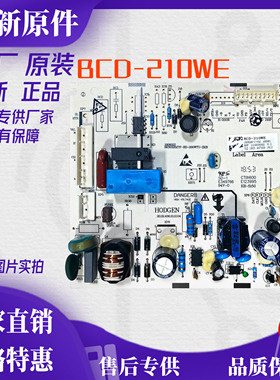 适用海信容声冰箱电脑板 BCD-220WE 210WE主控板1908226电源板181