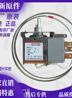 适用于美的冰柜温控器WPFE27.5A- L 17431000019287温度控制开关