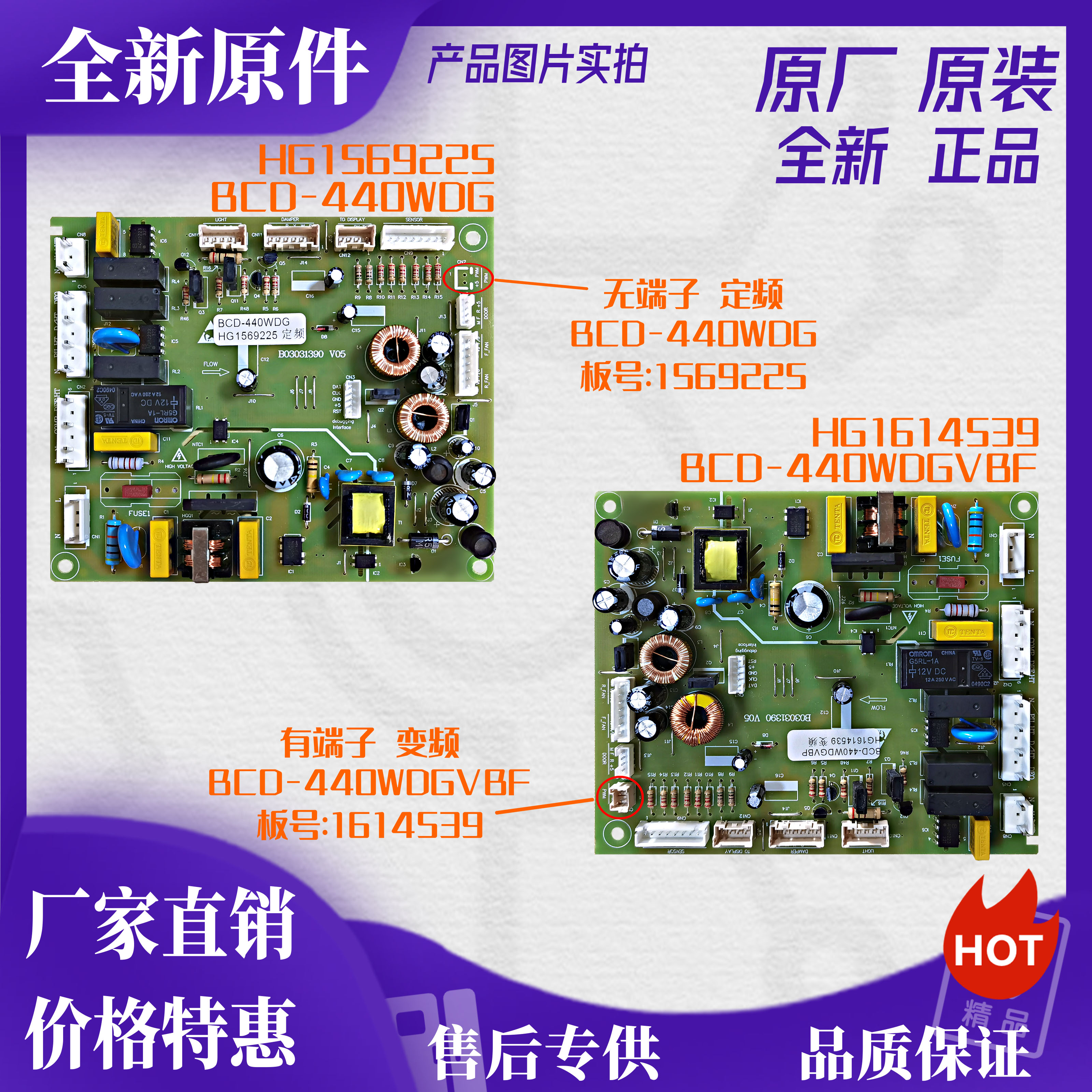 适用海信容声变频冰箱BCD440WDGVBP/439WKK1FPK主控电脑板1614539