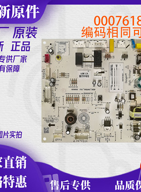 适用于美的 BCD-450/456WKZM(E) 000761801 主 控制 电源 电脑 板