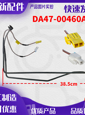 DA47-00460A 适用三星冰箱化霜加热器丝BCD-290WNSI/265/286/304