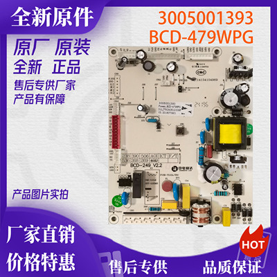适用澳柯玛电脑板3005001393主控电源板BCD-479WPG控制8200004455