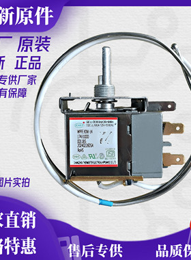 适用于美的冰柜温控器WPFE30M- L4 17431000001185温度控制开关