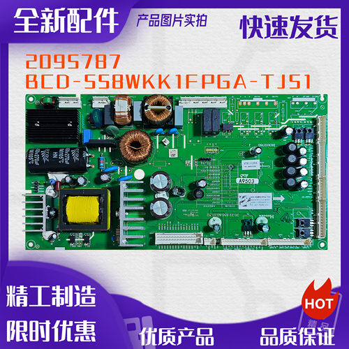 BCD-558WKK1FPGA-TJ51电脑板适用海信容声冰箱主控板2095787