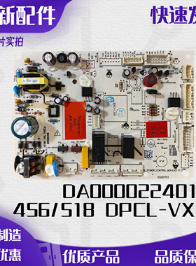 适用美的冰箱电脑板BCD-450WKH-456/518DPCL控制主板DA/000022401