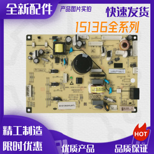 适用美菱冰箱电脑板B15136(H5)(D5)(H6)(H8)(W3)(W4)(ST)电源主板