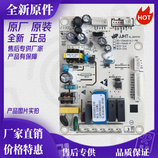 226 196 246WG主控电脑电路板3005001339 澳柯玛三门冰箱BCD 原装