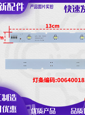 适用海尔对开门冰箱冷藏照明灯冷冻LED灯BCD-575WDBI灯条1827