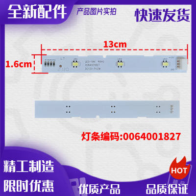 适用海尔对开门冰箱冷藏照明灯冷冻LED灯BCD-575WDBI灯条1827
